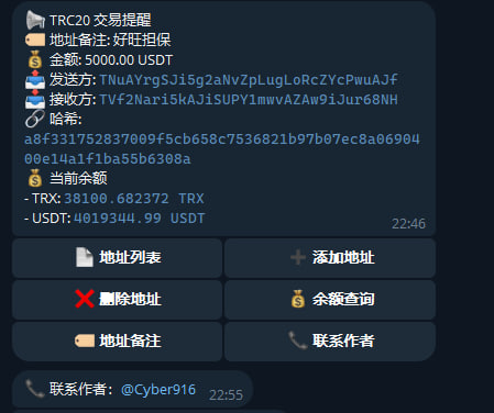 TG机器人 - 地址监听 - TRC20-免费源码分享、Cyber技术站
