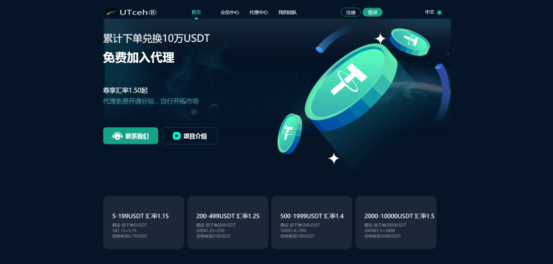 USDT承兑系统JAVA源码下载(区块链交易组件)-免费源码分享、Cyber技术站