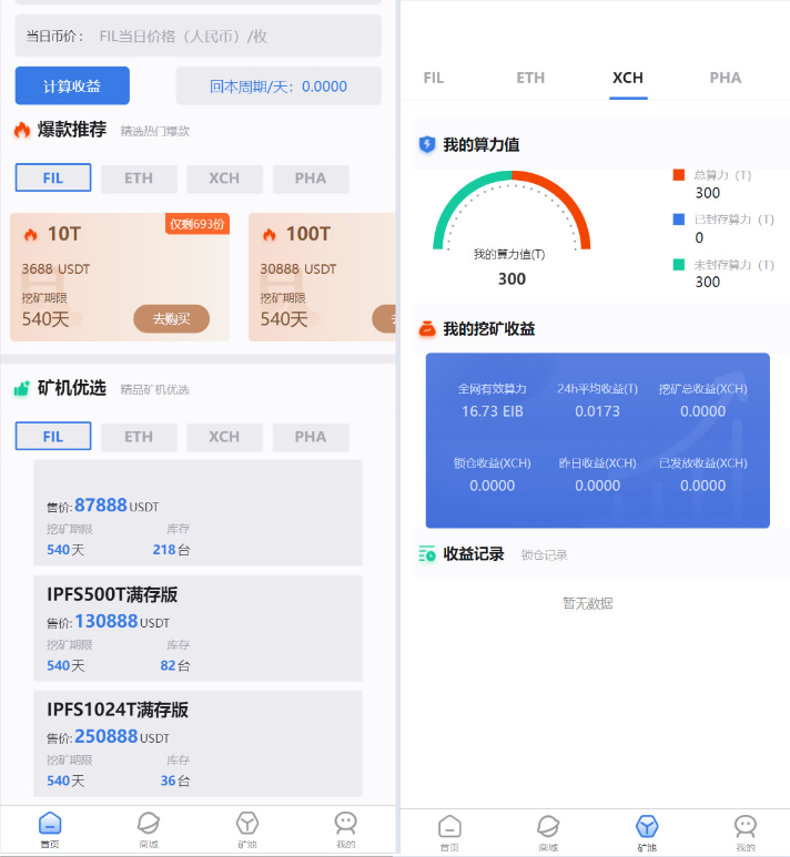 区块链技术驱动矿机系统源码,支持USDT链上充值与提现功能,打造安全高效的区块链挖矿-免费源码分享、Cyber技术站